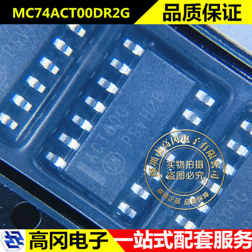 MC74ACT00DR2G SOP-14 ACT00G ON安森美 74系列逻辑芯片