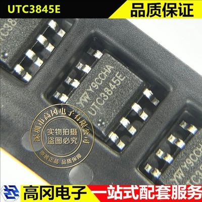 友旺UTC3845EDC-DC电源芯片