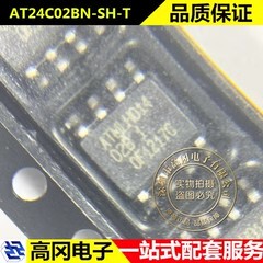 AT24C02BN-SH-T SOP-8 丝印02B ATMEL爱特梅尔 EEPROM存储芯片