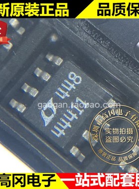 LTC4441ES8-1#TRPBF 44411 SOP8 LINEAR 凌特 原装 DC-DC芯片