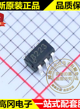 SB8223 SOT23-6 丝印8223 SHOUDING首鼎 单通道触摸IC触摸芯片