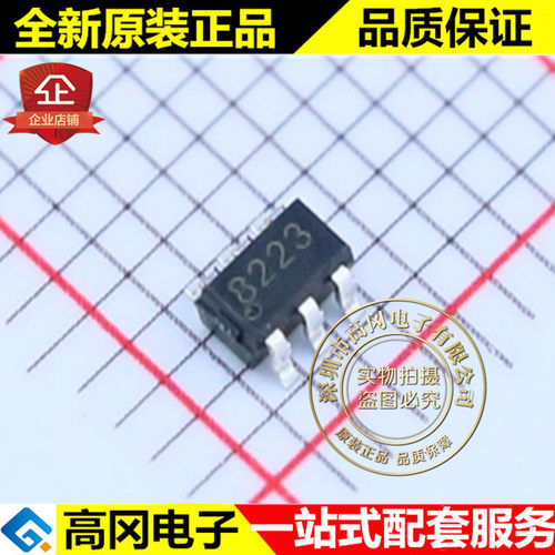 SB8223 SOT23-6 丝印8223 SHOUDING首鼎 单通道触摸IC触摸芯片