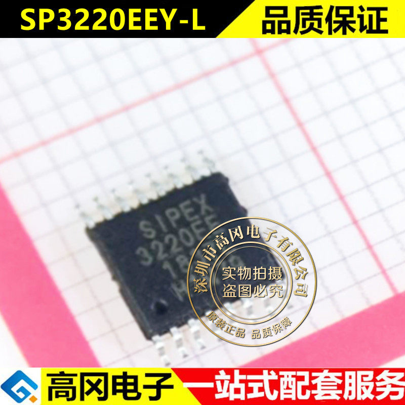 原装 贴片 SP3220EEY-L/TR 接收器芯片 集成电路IC TSSOP-16