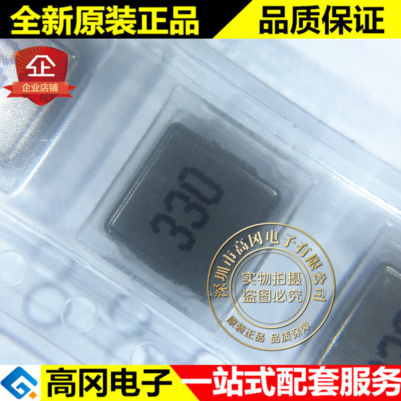 SHC0630-330M-H 33uH 0630 6.6*7*3 2A 270mΩ 贴片功率电感