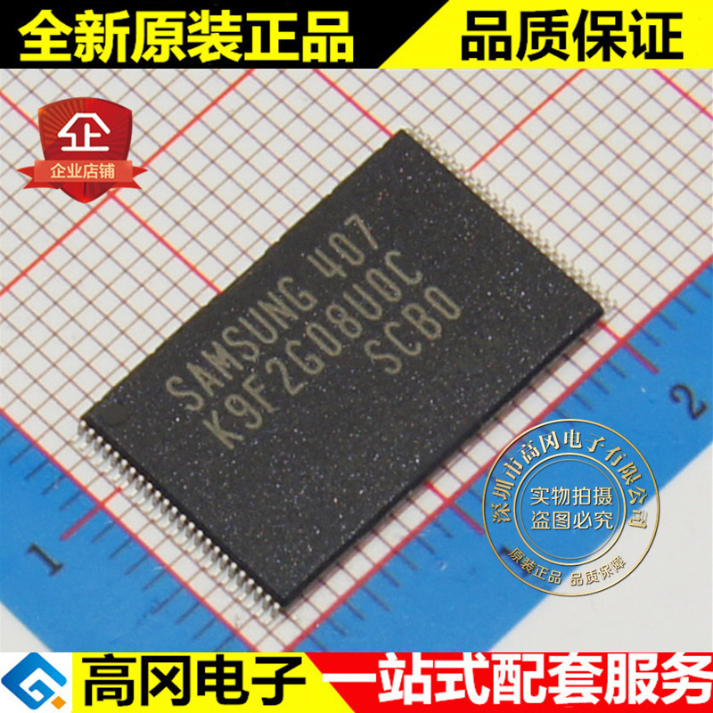 K9F2G08UOC-SCBO K9F2G08UOC TSOP48 SAMSUNG三星 原装 FLASH