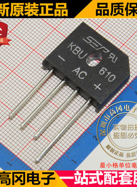 直插 KBU610 ZIP4 MDD/SEP 6A 1000V 扁桥 整流桥堆 硅桥式整流桥