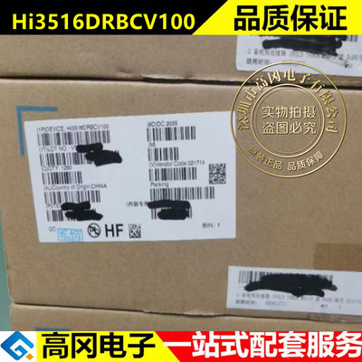 HI3516DV100 HI3516DRBCV100 安防监控液晶芯片