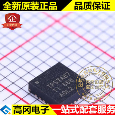 TPS7A8701RTJT QFN-20 TPS7A87 TI 德州 低压差线性稳压LDO