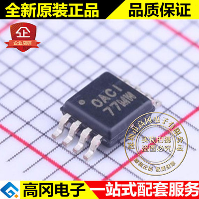 OPA2354AIDGKR VSSOP-8 OACI TI 德州 CMOS 双路运算放大器