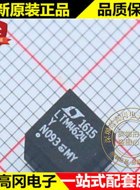 LTM4624EY#PBF BGA LTM4624 LINEAR 凌特 DC-DC芯片