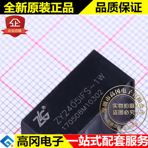 ZY2405IFS-1W SIP4 ZLG 致远 输入24V 输出5V DC-DC 电源模块
