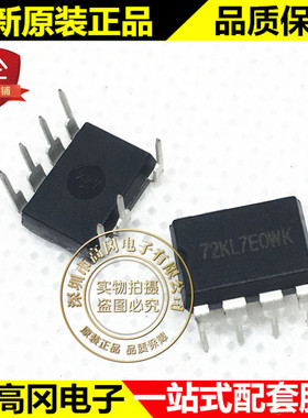 SD6702DC SD6702 72YL DIP7 SILAN士兰微 非隔离降压型LED照明