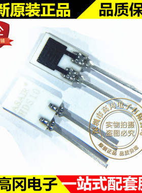 HDS10 DIP-2 AOSONG奥松 湿度 湿敏传感器