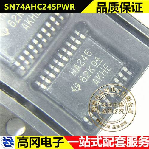 TISN74AHC245PWR收发器