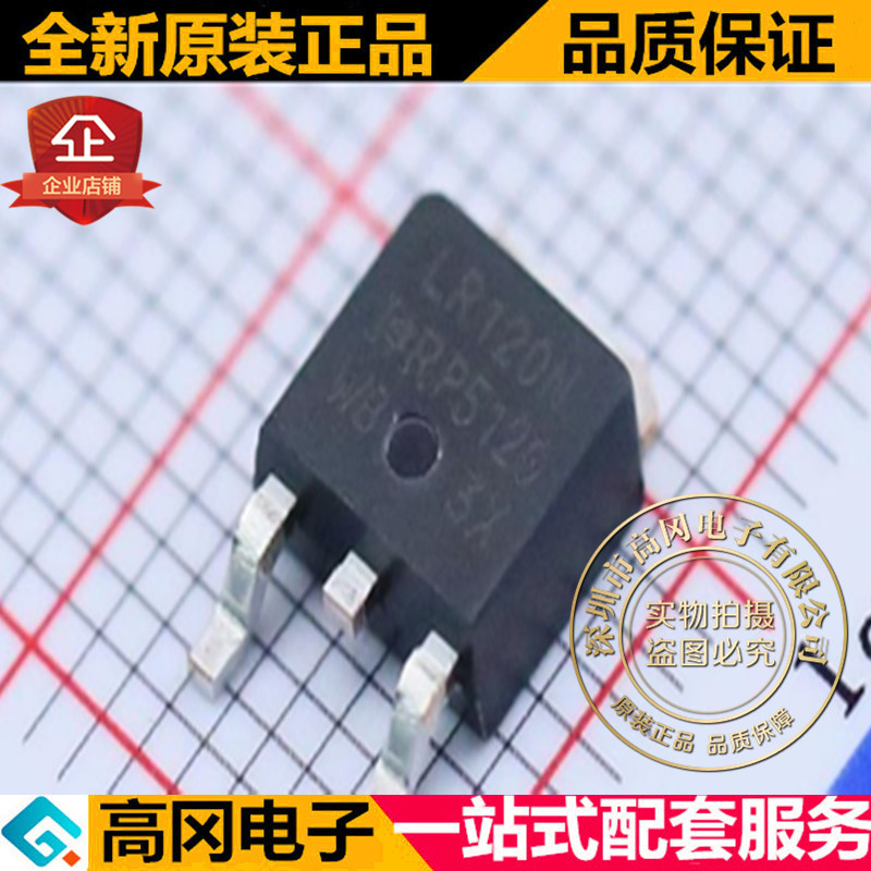 IRLR120NTRPBF LR120N TO252  N沟道 100V 10A MOS 场效应管