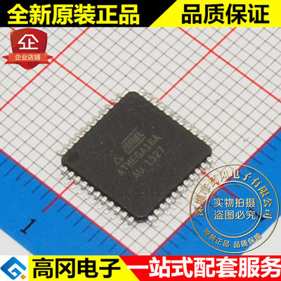 ATMEGA16A-AU TQFP44 ATMEL 爱特梅尔 16MHz 16KB Flash 1KB SRAM