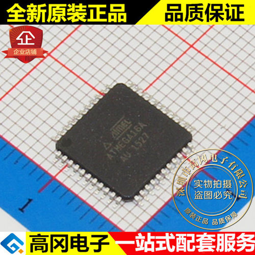 ATMEGA16A-AU TQFP44 ATMEL 爱特梅尔 16MHz 16KB Flash 1KB SRAM