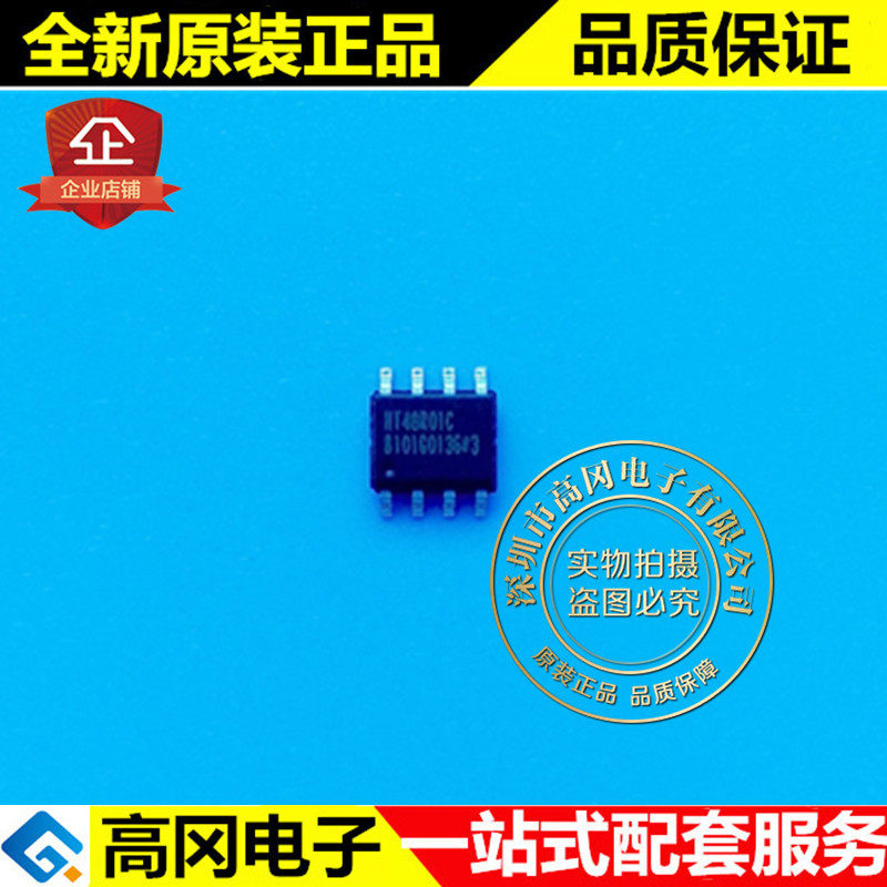 HT48R01C SOP8 HOLTEK合泰 全新原装正品 单片机