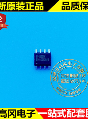 HT48R01C SOP8 HOLTEK合泰 全新原装正品 单片机