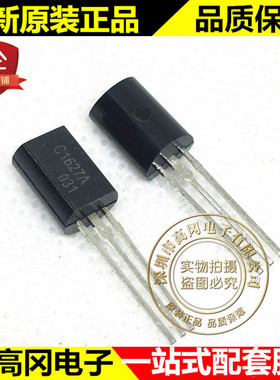 2SC1627A TO-92M C1627A CJ长电 NPN 80V 300mA 插件三极管