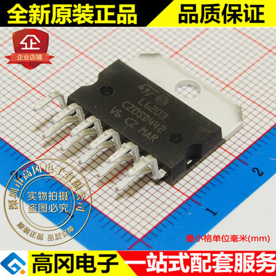 L6203 ZIP11 ST 意法 全新原装正品 4A 半桥 DMOS全桥式驱动IC