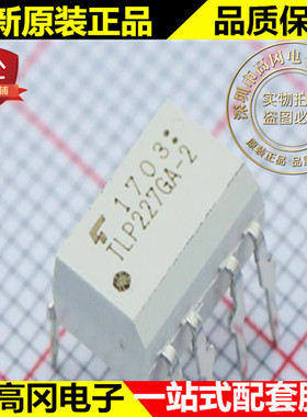 TLP227GA-2(F TLP227GA-2 TLP227 DIP8 TOSHIBA 东芝 直插光耦