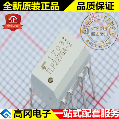TLP227GA-2(F TLP227GA-2 TLP227 DIP8 TOSHIBA 东芝 直插光耦
