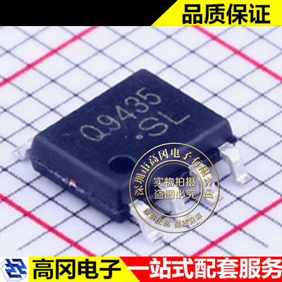 CJQ9435 SOP-8 CJ 长电 场效应管