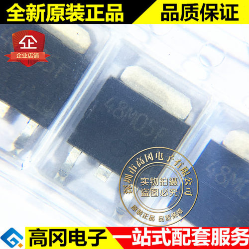 TA48M05F TO-252 48M05F TOSHIBA东芝 5V 500mA 稳压芯片