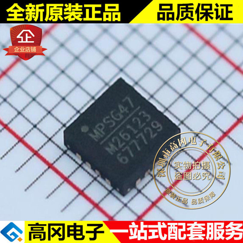 MP26123DR-LF-P QFN-16 M26123 MPS 2A 24V 电池电源管理芯片