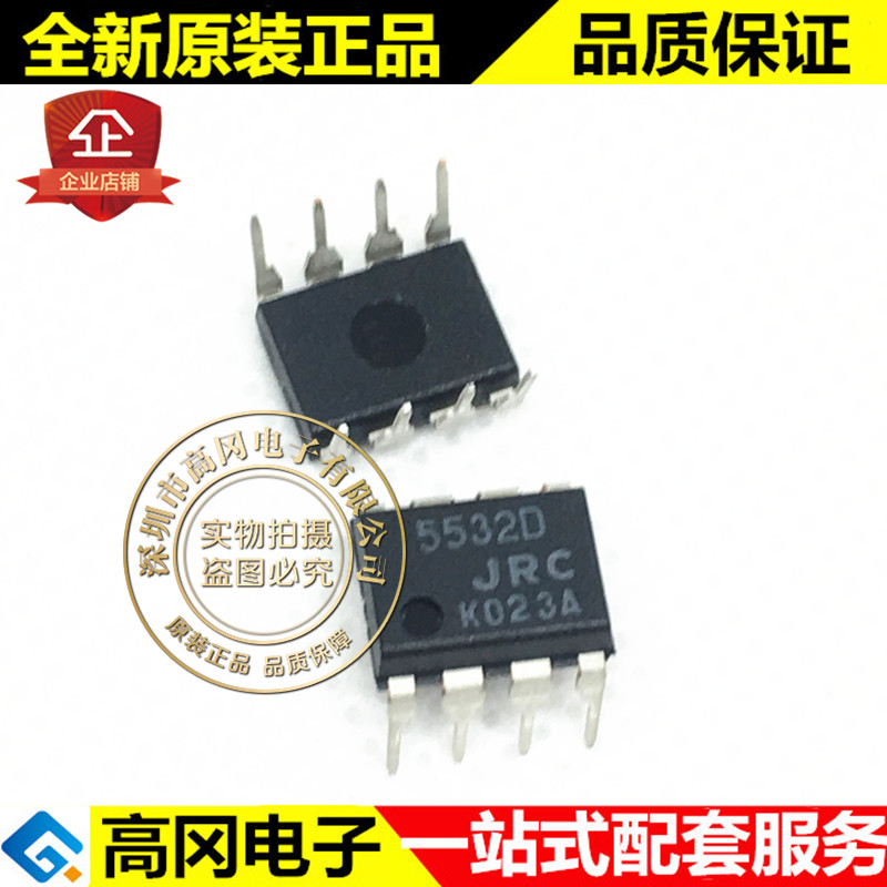 NJM5532D DIP-8 5532D JRC 低噪声双路运算放大器