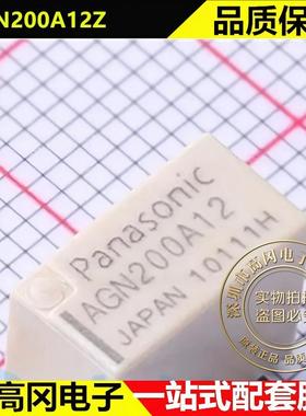 AGN200A12Z SMD-8 AGN200A12 PANASONIC松下 12V 信号继电器