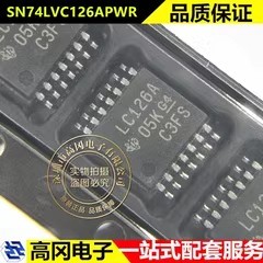 SN74LVC126APWR LC126A TSSOP14 TI 德州仪器 74系列逻辑芯片