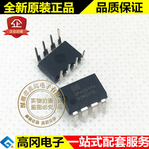 OPA551PA DIP-8 OPA551 TI 德洲 高压大电流运算放大器