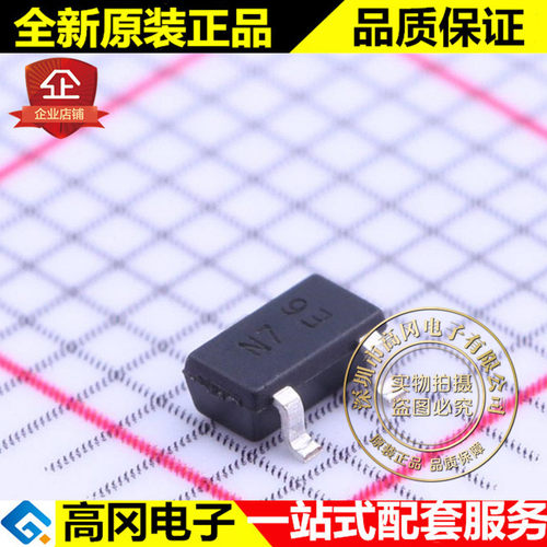 DMN1019USN-7 SOT-23 丝印N7 美台 N沟道 9.3A 12V MOS管
