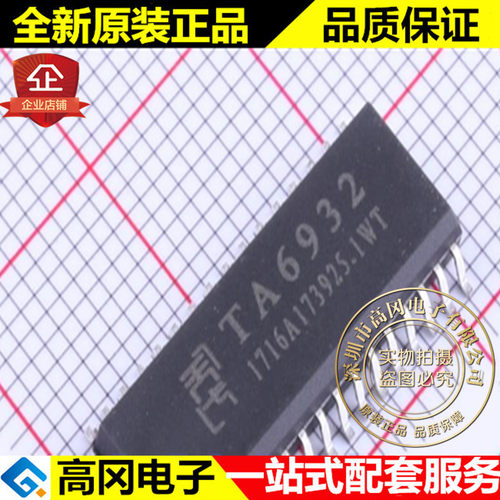 TA6932 SOP32 TM 天微 LED驱动