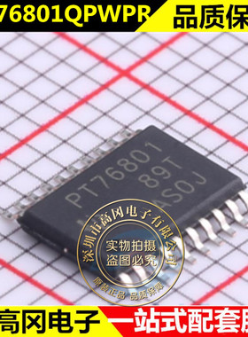 TPS76801QPWPR 全新原装 封装HTSSOP-20 丝印PT76801 线性稳压