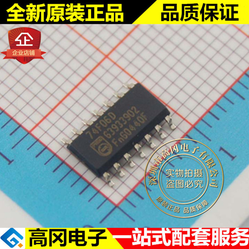 74F06D 74F06 SOP14 PHILIPS 飞利浦 原装正品 74系列逻辑芯片