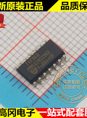 74F06D 74F06 SOP14 PHILIPS 飞利浦 原装正品 74系列逻辑芯片