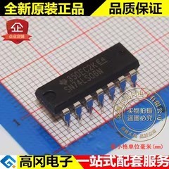 反相器 SN74LS06N 74系列邏輯芯片 德州儀器 74LS06 DIP14