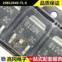 2SB1204S-TL-E TO-252 B1204 ON安森美 PNP 50V 8A 三极管BJT