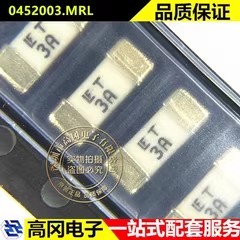 0452003.MRL SMD Littelfuse力特 3A 125V 贴片式保险丝