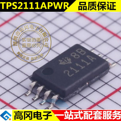 TPS2111APWR 贴片TSSOP-8 丝印2111A 监控和复位芯片 全新原装