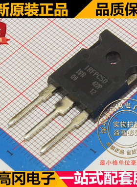 IRFPG50PBF IRFPG50 TO247 N沟道 1000V 6.1A MOS 场效应管