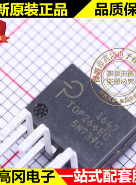 TOP264EG TOP264 eSIP-7C POWER 力拓 原装正品 开关电源芯片