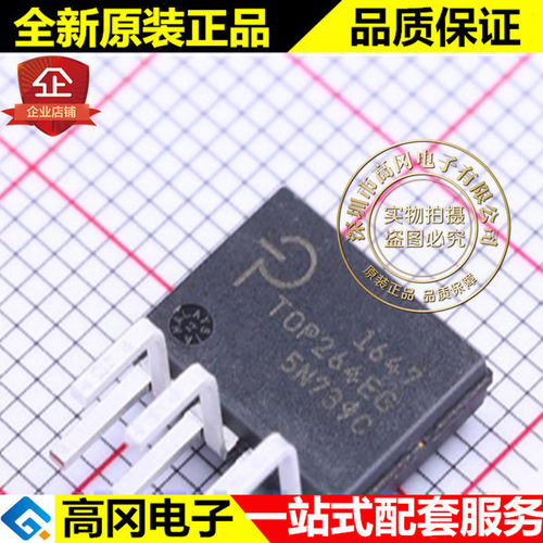 TOP264EG TOP264 eSIP-7C POWER 力拓 原装正品 开关电源芯片