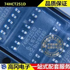 74HCT251D 74HCT251 SOP16 Nexperia 安世 74系列逻辑芯片