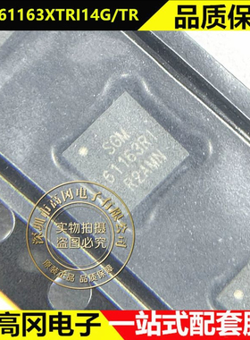 SGM61163XTRI14G/TR TQFN-14 SGMICRO圣邦微 6A 同步降压转换器