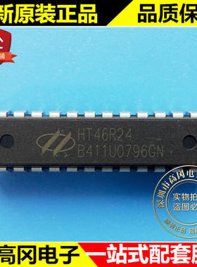 HT46R24 28DIP HOLTEK 合泰 A/D 型八位 全新原装正品 单片机