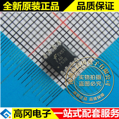 FAN7530MX FAN7530 SOP8 FAILCHILD仙童 12V ~ 22V 电源芯片